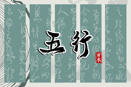 八字看财富程度,八字忌神查询,对生辰八字,石家庄看八字,八字简批免费,流盘测算免费