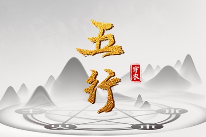 算姻缘八字 正缘桃花1朵 配对生辰八字 配对免费测试 合婚测算