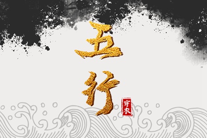 八字盘详细解盘|运程八字算命|八字看六道轮回